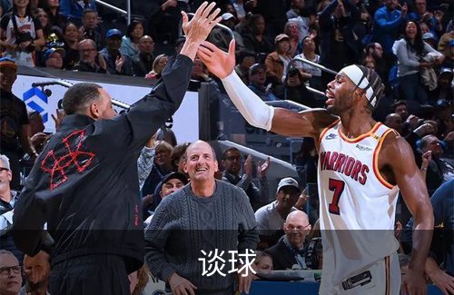 谈球介绍